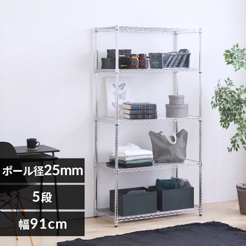 5％OFF】スチールラック 幅91cm メタルラック 5段 MR-9018J (ポール